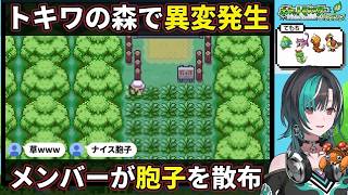 【ちはやポケモン#1】トキワの森で同時投下されたメンシップギフトをパラスの胞子に見立てて大興奮する"千速"【輪堂千速/ちはや/ホロライブ/FLOW GLOW切り抜き】
