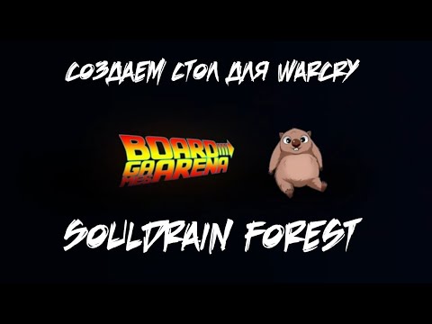 Делаем стол для WarCry Souldrain forest