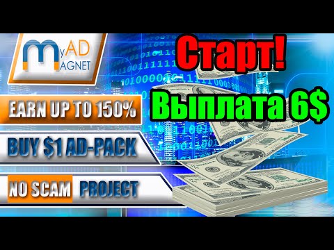 SCAM!!!MyAdmagnet - старт проекта + выплата 6$