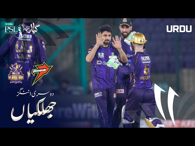 2nd Innings Highlights | Quetta Gladiators vs Rawalpindiz | Urdu | Match 18 | HBL PSL 11 | MZB1H 2nd Innings Highlights | Quetta Gladiators vs Rawalpindiz | Urdu | Match 18 | HBL PSL 11 | MZB1H