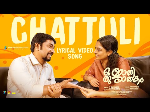 Chattuli Lyric Video Song | Oru Jaathi Jathakam