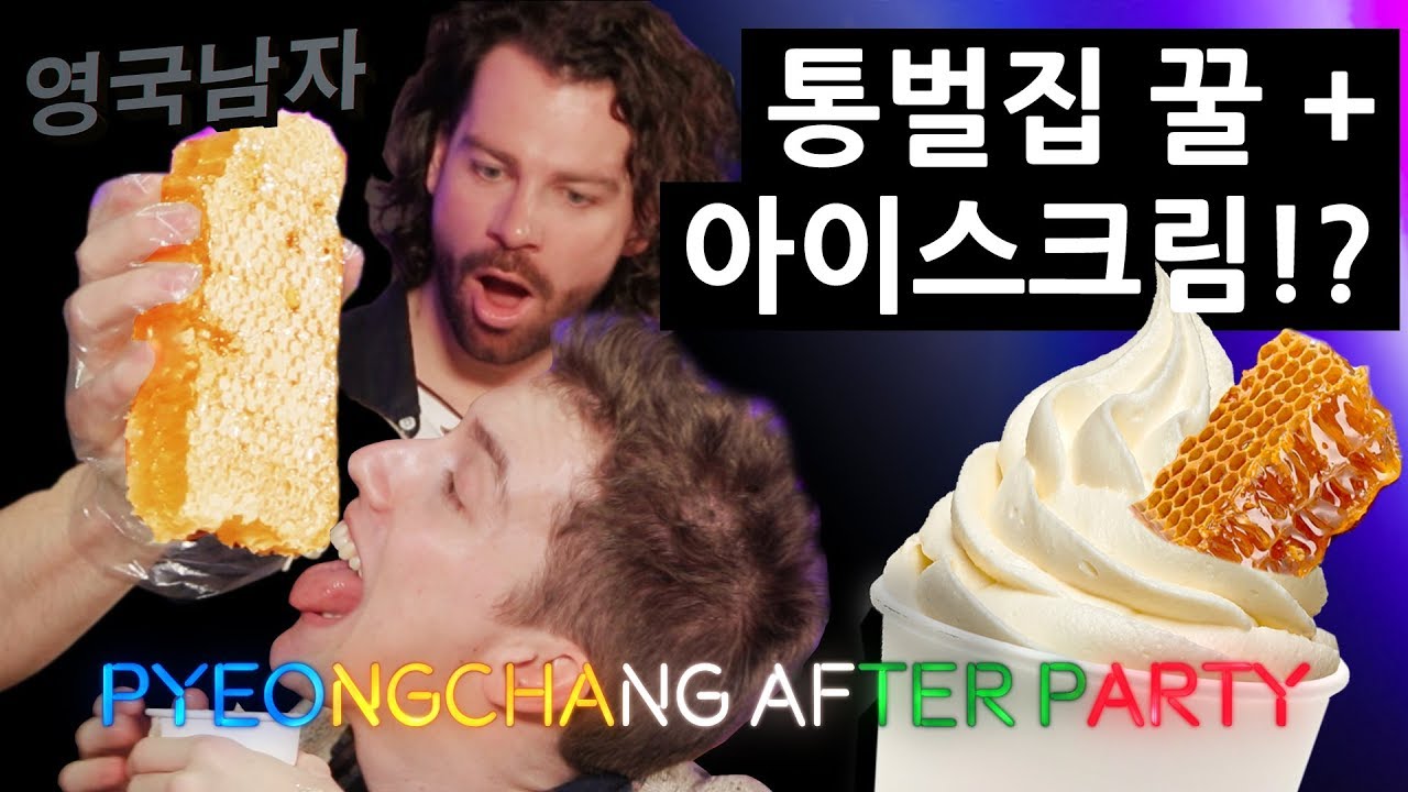 레전드 노르웨이 스키선수들의 한국 벌꿀집 먹방!?!