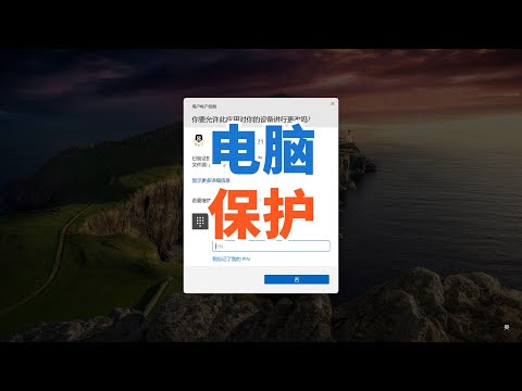 电脑输密码才能装软件！Win11这个新功能你需要吗？(Win11 25H2、管理员保护功能开启方法)