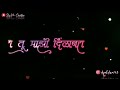 Dilbara Tu Mazi Dilbara New Marathi Love WhatsApp Status