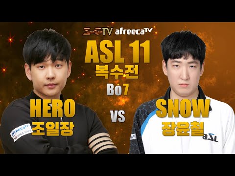 [KOR cast] ASL S11 Revenge Battle Hero vs Snow (Best of 7) - Starcraft Remastered (StarCastTV Korea)
