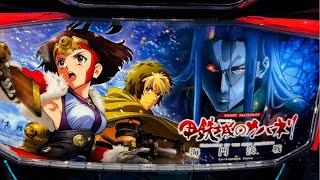 【スマスロカバネリ2】MQリゾート藤沢店