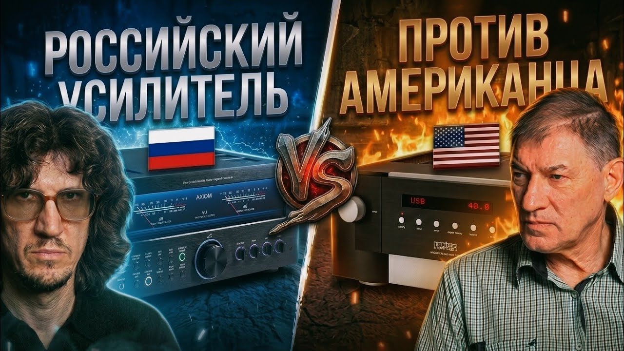 Сравнили лучший российский усилитель и Hi-END из США? Mark Levinson и Premiera A5🚀