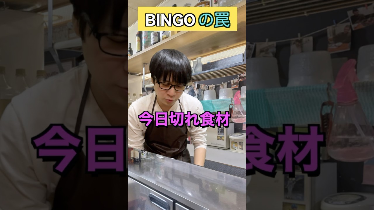 大人気ビンゴゲーム