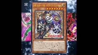 Clan dei Clown Biancoviso : rivelato #yugioh