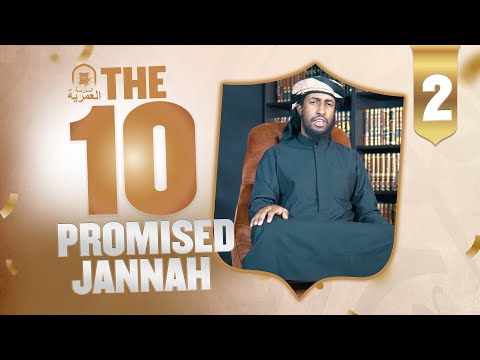 #2: Umar Bin Al-Khattab || عمر بن الخطاب || Ustadh Abdulrahman Hassan || AMAU