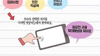 사회 3학년 1학기 1단원 11~12차시 영상(36-39p)