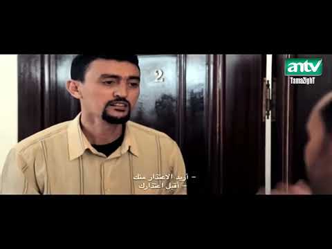 #فيلم_تمازيغت #فيلم_تاشلحيت  فيلم تاشلحيت  بوسلام film tachlhit bouslam