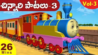 Telugu Rhymes For Children Vol. 3 - 3D Chuk Chuk Railu, Enugamma Enugu +More Telugu Rhymes