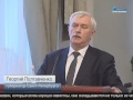 Георгий Полтавченко поздравил сотрудников прокуратуры с профессиональным праздником ...