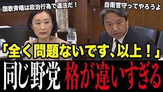 立憲が16分かけた追及を国民民主・榛葉が30秒で片付けてしまうｗｗｗ