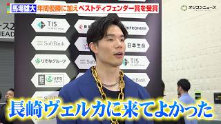 【Bリーグ】馬場雄大、チームの年間優勝に加えベストディフェンダー賞を受賞　クラブへの感謝と守備のこだわりを語る「長崎ヴェルカに来てよかった」　『B.LEAGUE AWARD SHOW 2025-26』