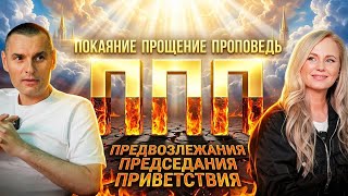 КОНТРНАСТУПЛЕНИЕ. В этой войне МЫ ПОБЕДИМ. Три "П", чтобы сломать сатане "хреб?