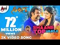 Sinnga Shaane Top Agavle Chirranjeevi Sarja Aditi Dharma Vish Vijay Kiran Uday K Mehta