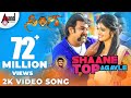 Sinnga | Shaane Top Agavle | Chirranjeevi Sarja | Aditi | Dharma Vish | Vijay Kiran | Uday K Mehta