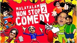 Malayalam Movies - Non Stop Comedy Vol - 2