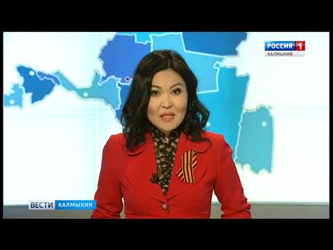 Вести «Калмыкия»: вечерний выпуск 07.05.2018