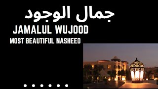 Download lagu Jamal al Wujood Arabic Nasheed (Eng subs)|حمود القحطاني - جمال الوجود mp3