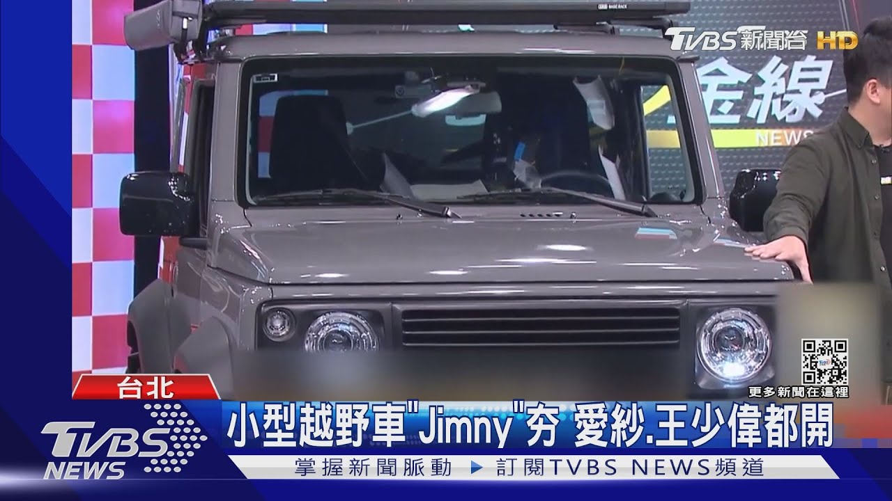 訂「Jimny」越野車2年等嘸　車商「竟暫停引進」Eason傻眼爆粗口