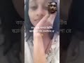 Tahmina Chowdhury Priti Viral Video Link Priti Viral Video Link