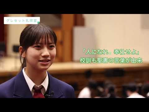 英語文化学科 【中学受験】私の好きな場所（関東学院中学校）