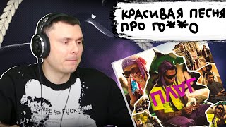 Медиа рецензия