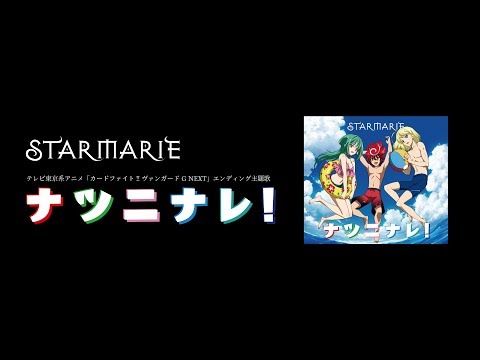 Cardfight!! Vanguard G Mekurumeku Yuuki! STARMARIE