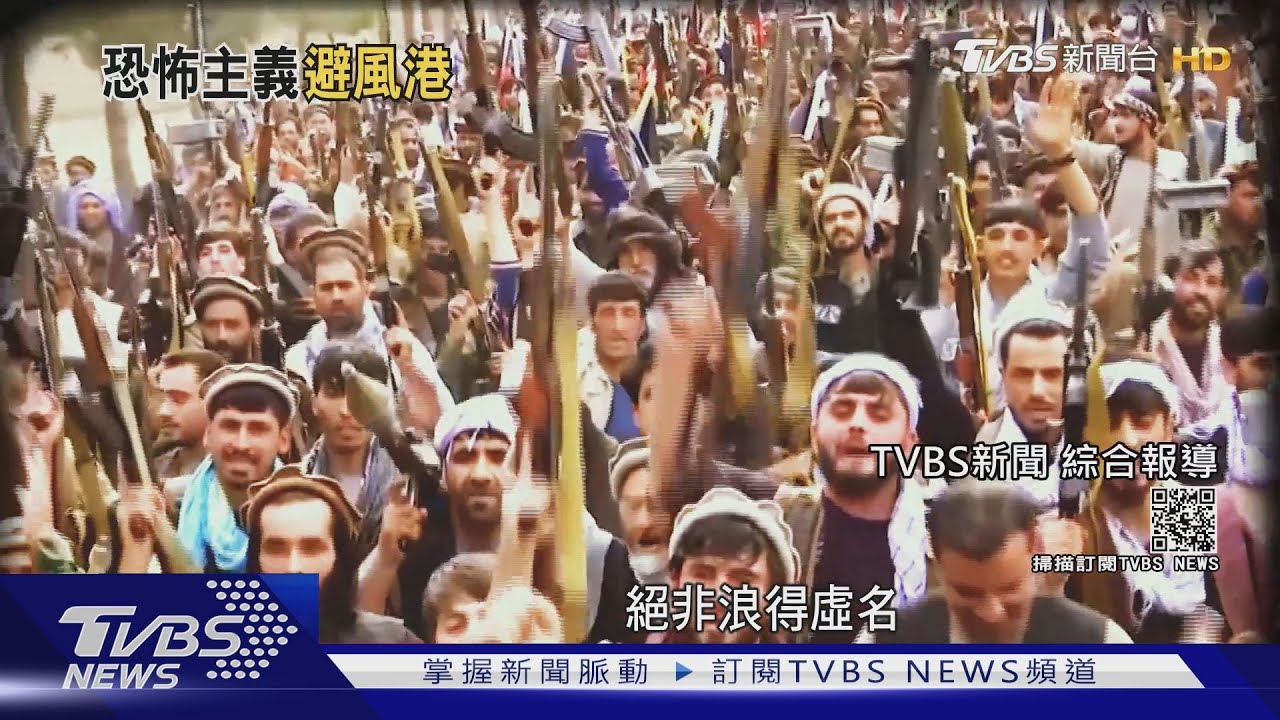 塔利班重新控制阿富汗 秋風掃落葉戰術靈活