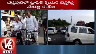 T Ministers Harish Rao and Etela Rajender Clearing Traffic at Dharmapuri | V6 News