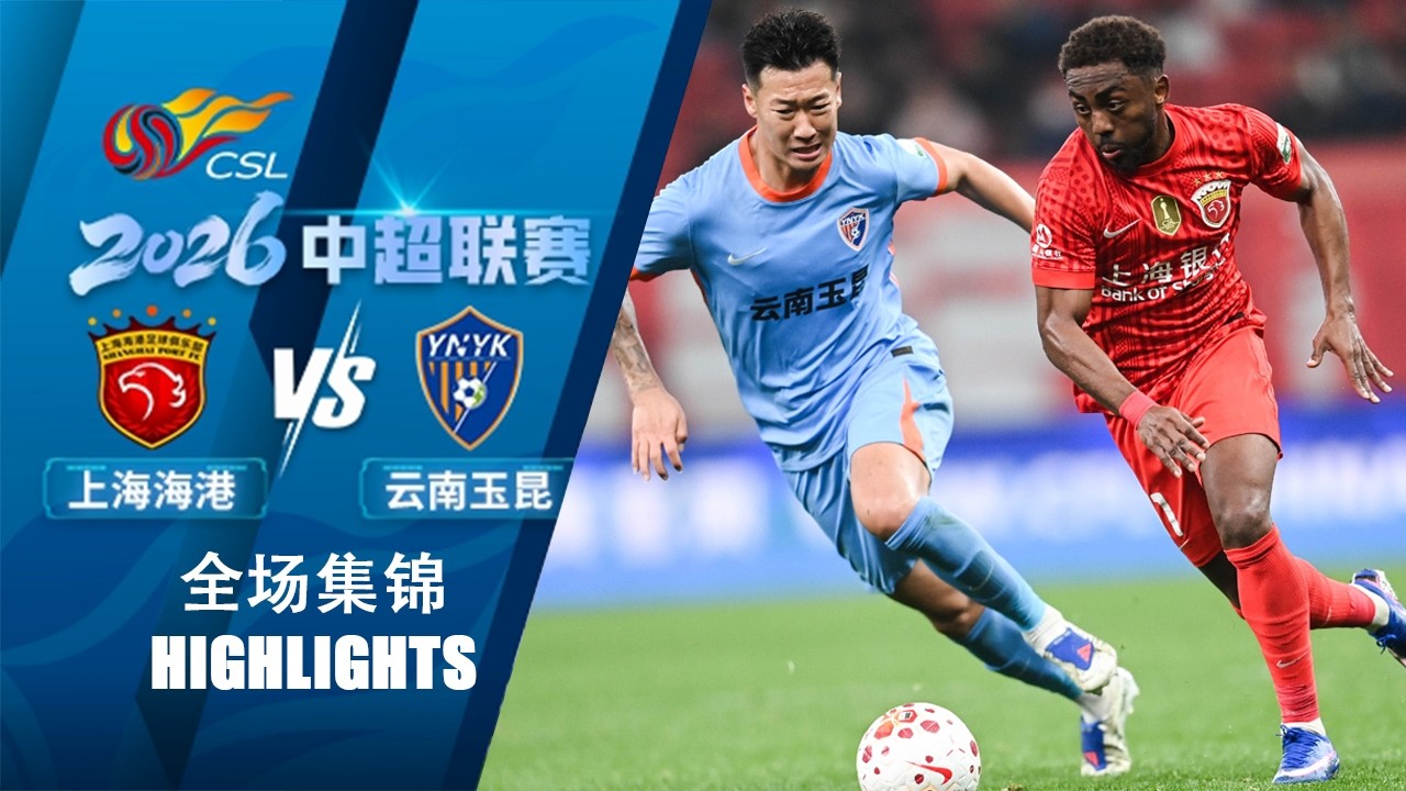 Shanghai Port vs Yunnan Yukun Highlights