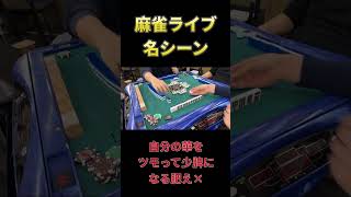 【ライブ名シーン】自分で抜いた花を自模る肥え×