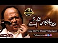 Pyar Manga Tha Gham De Gaye Nusrat Fateh Ali Khan Remix