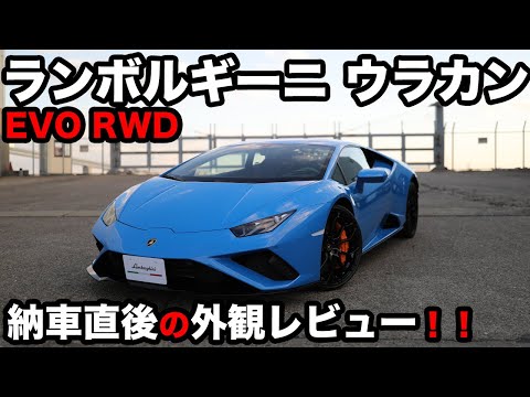 ランボルギーニ・ウラカンEVO RWDのレビュー「外装編」！ボクはウラカンEVO RWDのデザイン、ランボルギーニの新デザイナーについてこう考えている - Life in the FAST LANE.