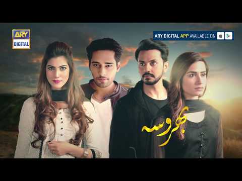 Bharosa Episode 88 ( Teaser ) - ARY Digital Drama