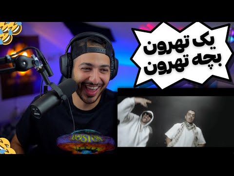 🤯 LEITO X 021KID "AVALANCHE" REACTION - واکنش به موزیک ویدیو «آوالانش» از لیتو و ۰۲۱کید 🤯