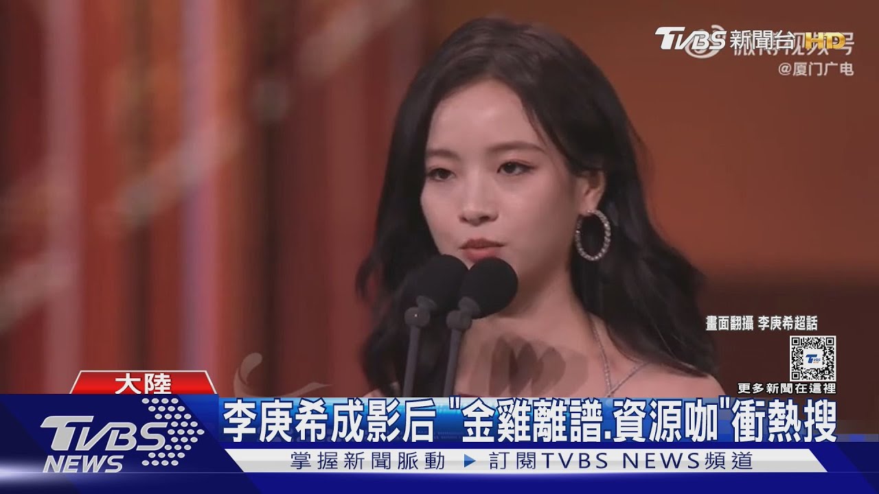 金雞挨批離譜!雷佳音影帝陷爭議、影后李庚希遭炎上趙麗穎空歡喜