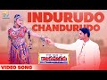 Indurudo Chandurudo Full Video Song Raja Kumarudu Movie Mahesh Babu S P Balasubrahmanyam