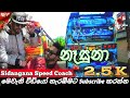 නෑසුනා Nesuna New Sinhala Songs Dj Remix Bus Video Collection Nonstop 2021 New Sinhala S