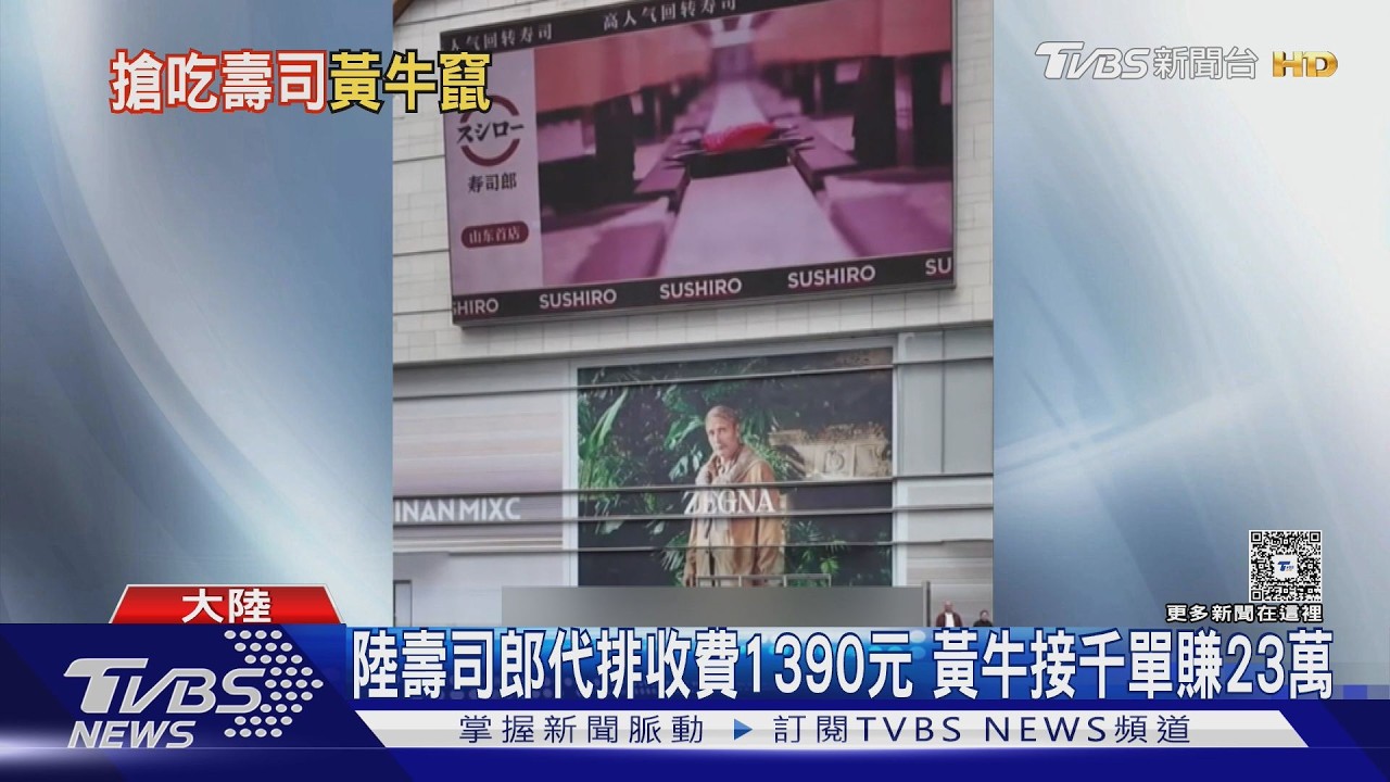 吃壽司像查戶口?壽司郎陸店核對SIM卡防黃牛 網友評價兩極