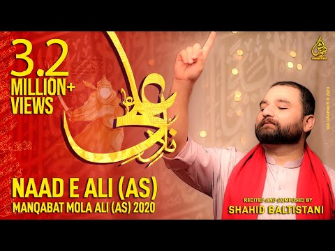 Manqabat Rajab | Naad e Ali as | Shahid Baltistani | 13 Rajab Manqabat | @ShahidBaltistaniOfficial