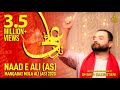 Manqabat Rajab Naad E Ali As Shahid Baltistani 13 Rajab Manqabat ShahidBaltistaniOfficial