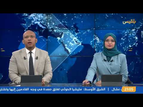 نشرة 9: تبادل الهجمات والتهديدات بين إسرائيل وإيران
