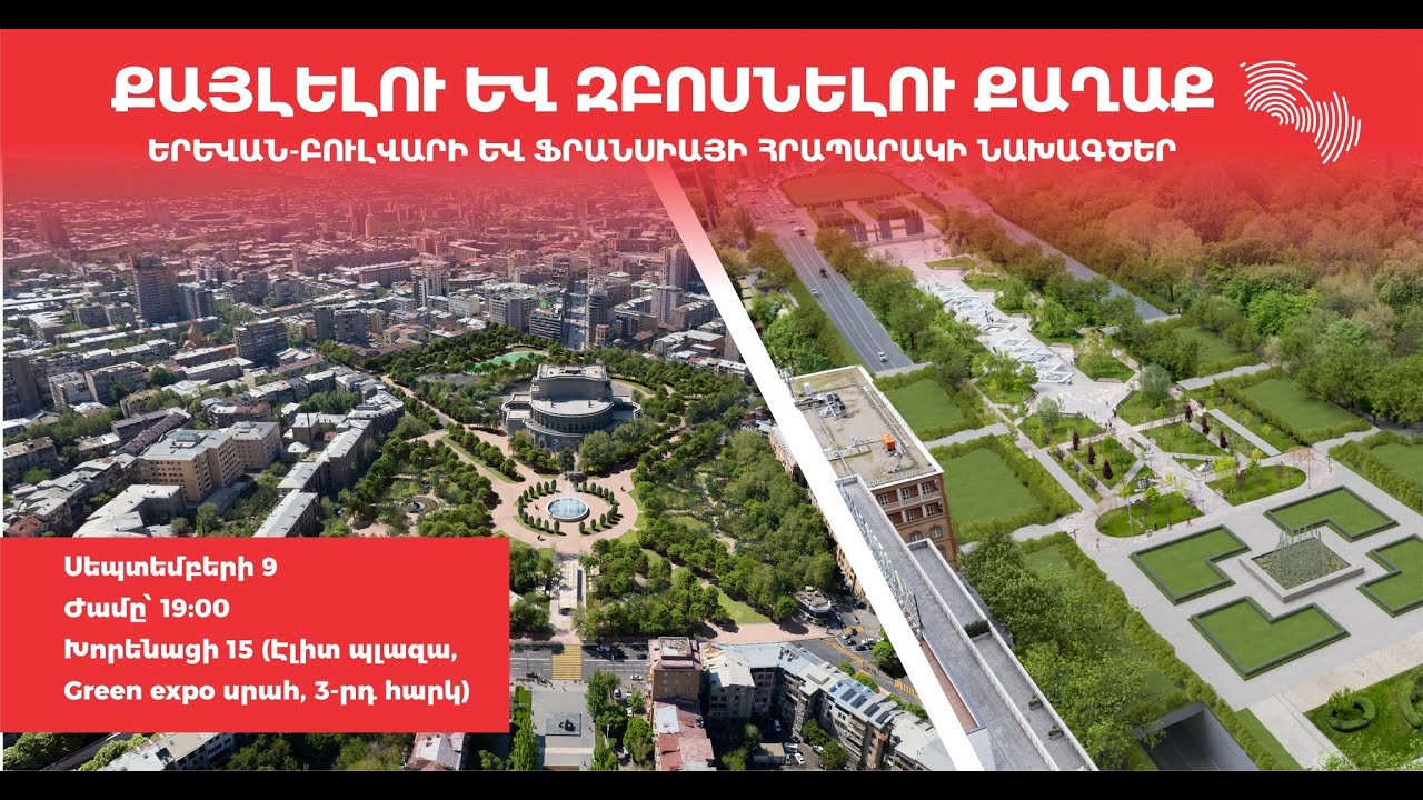 #Ուղիղ. «Ապրելու երկիր» կուսակցությունը նոր մեգանախագծեր է ներկայացնում