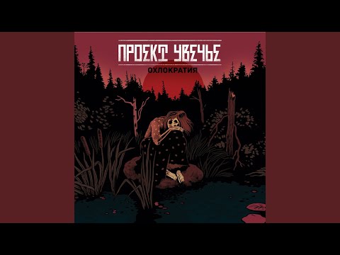 Video thumbnail for Будь что будет (Come What May)