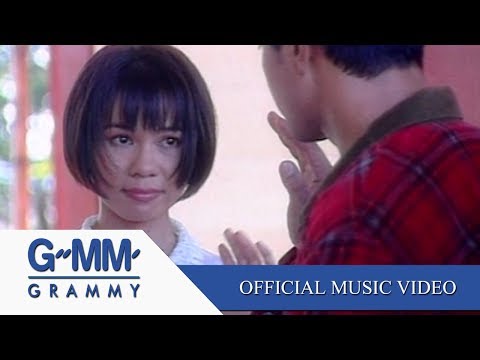 ทำใจไม่ได้ - จินตหรา พูนลาภ【OFFICIAL MV】