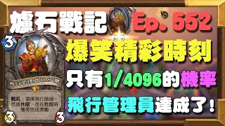 [閒聊] 飛行管理員全打頭的機率